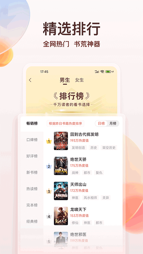 点众小说