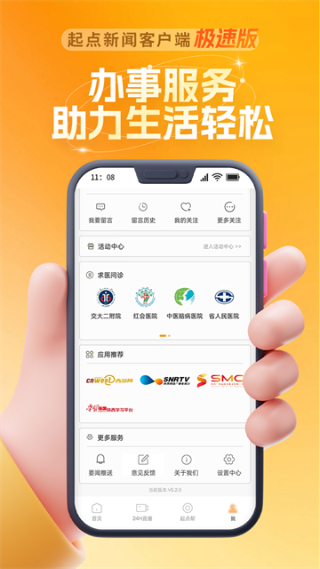 陕西头条