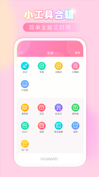 粉粉日记
