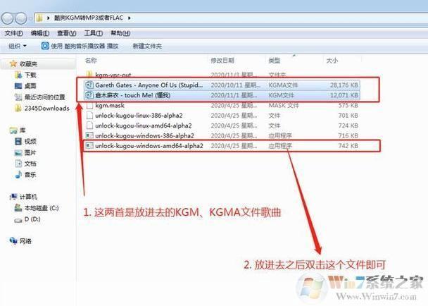音乐格式转换器的安装步骤详解