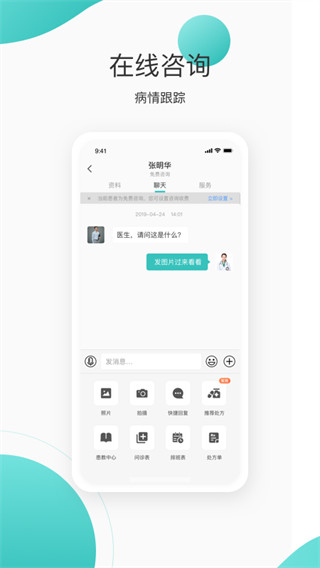 良医在线官网