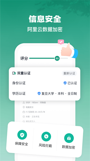青藤之恋app
