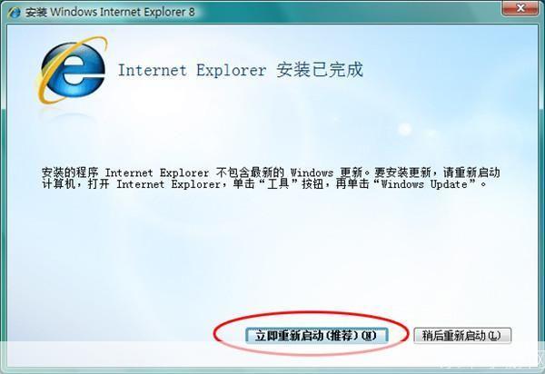 如何安装 Internet Explorer 8（IE8）