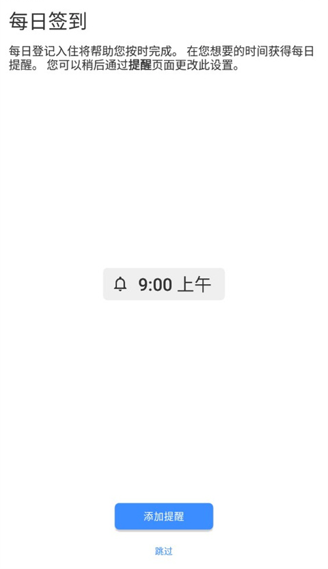 Taskito高级版