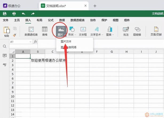 excel安装: 详细步骤指南：如何安装Microsoft Excel