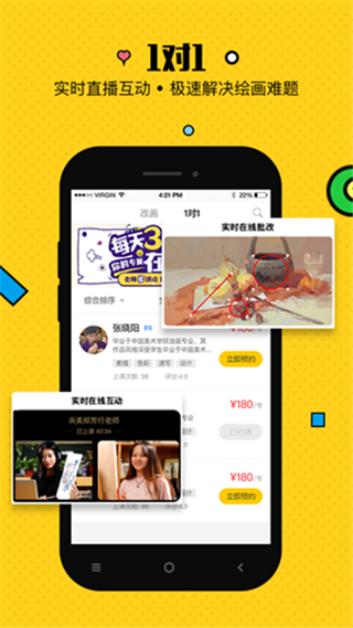 美院帮app下载
