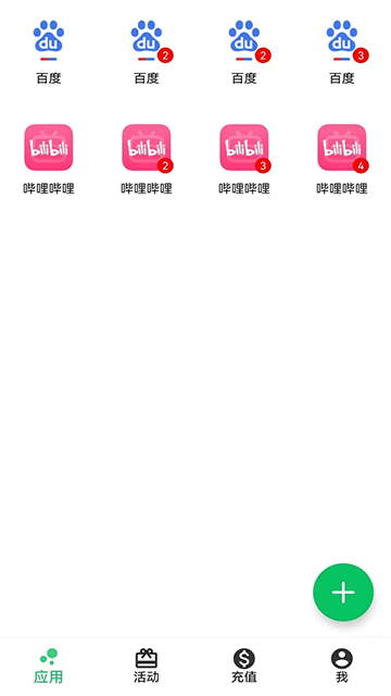 幻影分身