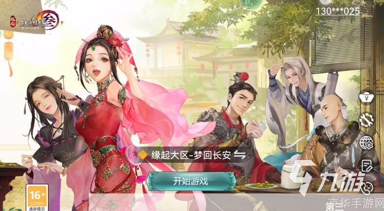 剑侠情缘3免费吗: 剑侠情缘3：免费游戏还是付费体验？