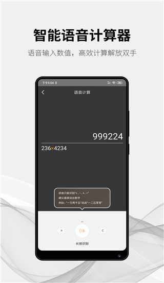 随手计算器