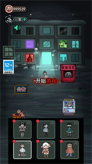 猛鬼宿舍秒玩小游戏不用实名认