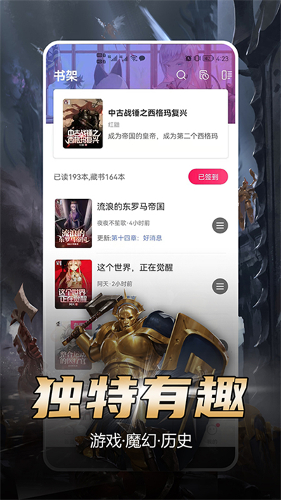 少年梦阅读app