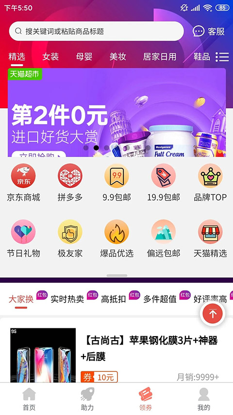 柚子快报