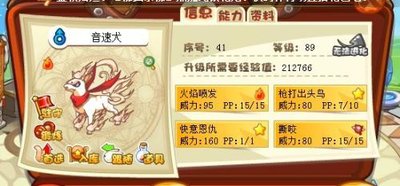 洛克王国音速犬全技能解析：从攻击到生存的全方位战士