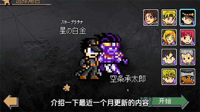 jojoX洛克人
