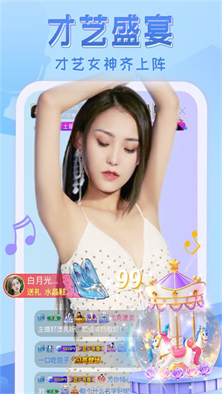 嗨秀直播最新版