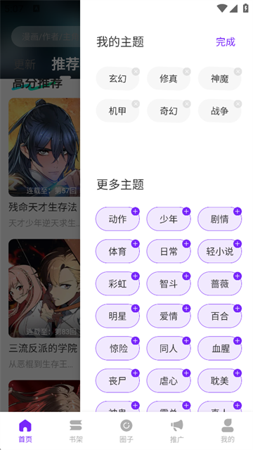 漫引力