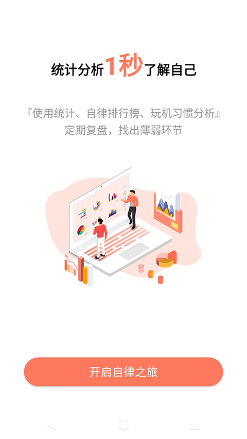 不做手机控