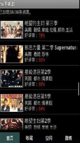 快手美剧app下载