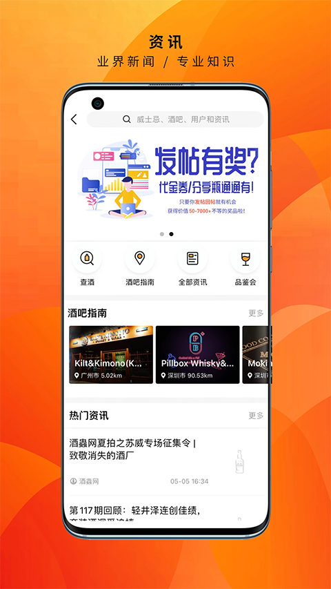 酒虫网