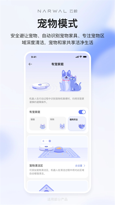 云鲸智能