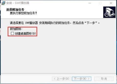 详解Flash播放器的安装步骤