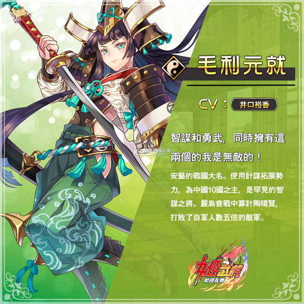 姬武将