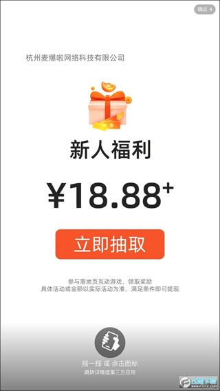 飞黄腾达极速版