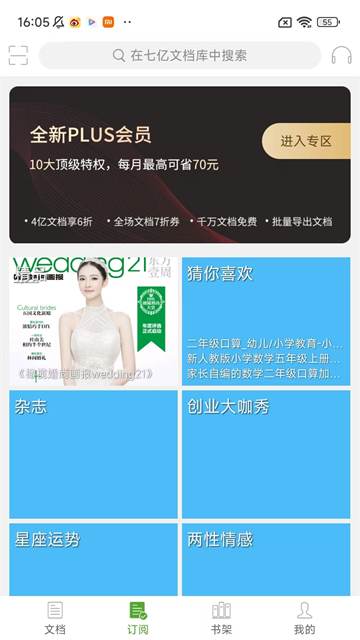 豆丁书房最新版本