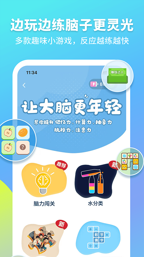 拾趣新生活