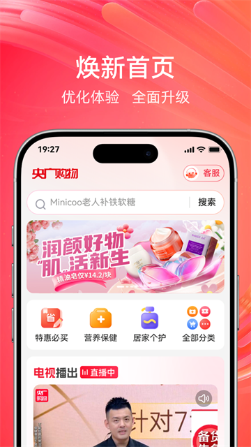 央广购物