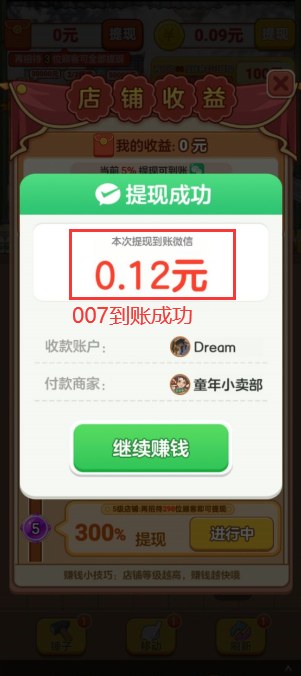 童年小卖部