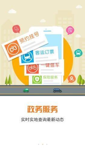 盛世通通行证APP：您的移动生活助手