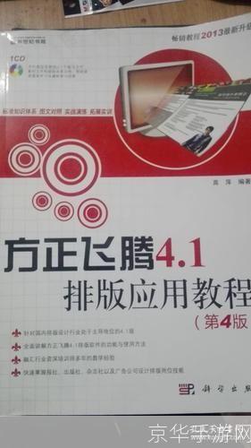 方正飞腾4.1使用教程