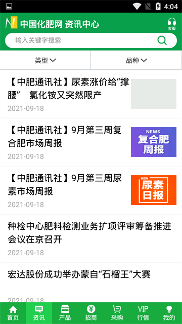 中肥化肥网