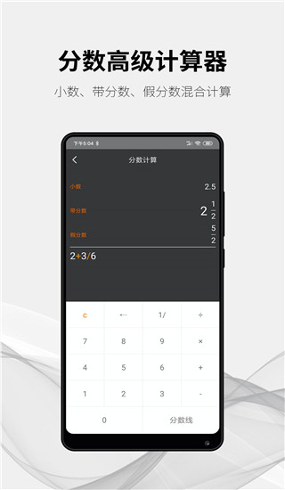 随手计算器
