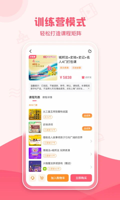 大咖素质