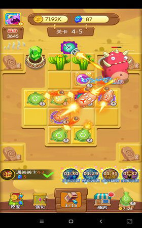 打爆怪兽nb200炮王版