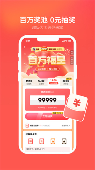 心遇app