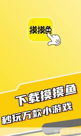 摸摸鱼 怎么安装: 一步步教你如何安装和使用“摸摸鱼”