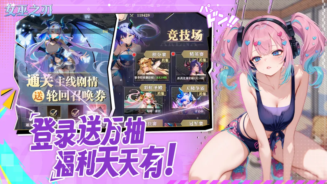 女巫之刃