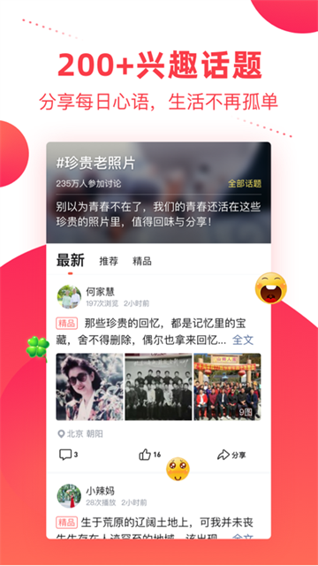 彩视相册