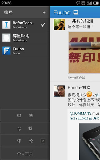 Fuubo微博客户端