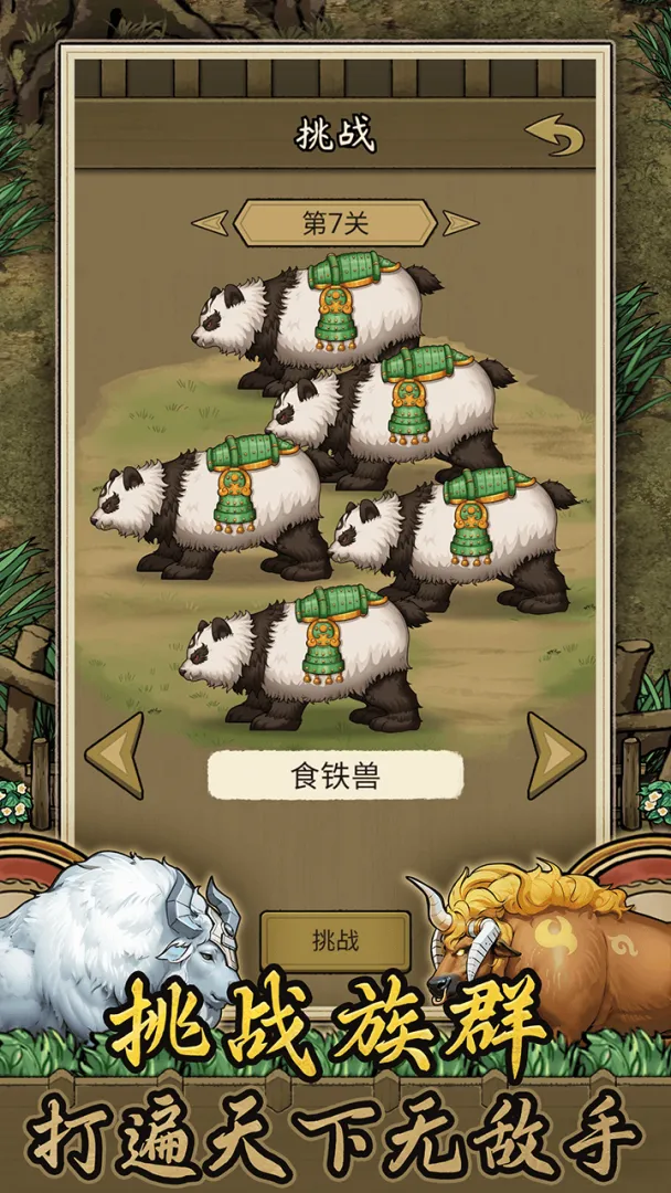 斗牛大师免广告