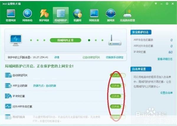 360arp防火墙怎么安装: 详细步骤指南：如何安装360ARP防火墙