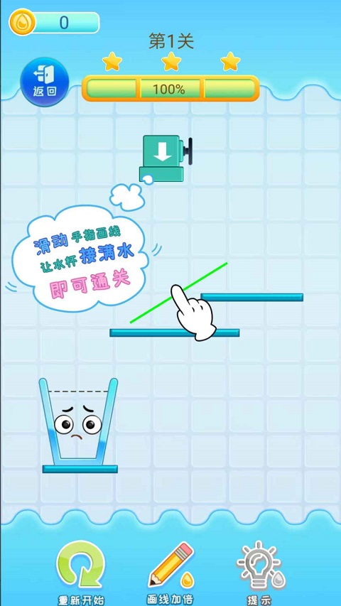 一滴不漏游戏安卓版