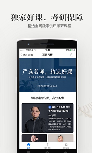 中国大学MOOC官方版