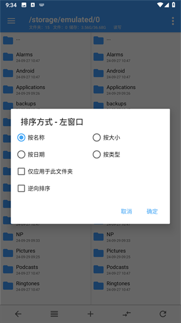 NP管理器