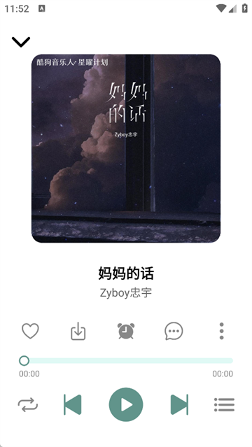 青听音乐