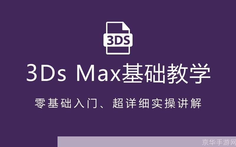 3D Max 2009安装教程