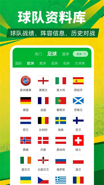 足球比分